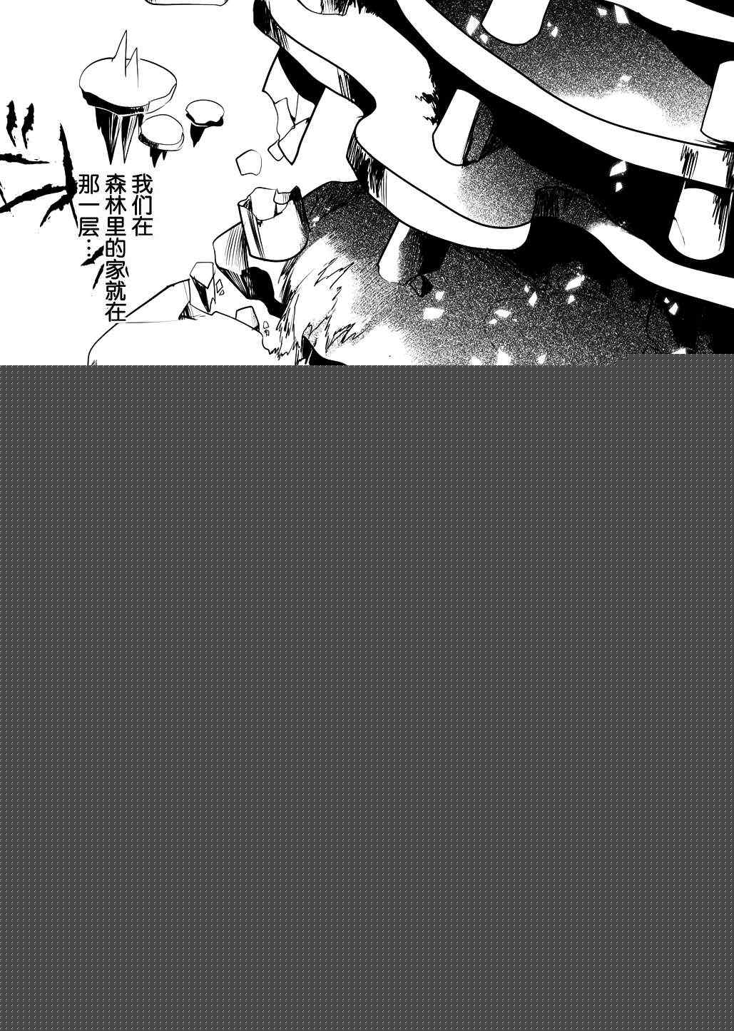 《刀剑神域》漫画最新章节第11话免费下拉式在线观看章节第【15】张图片