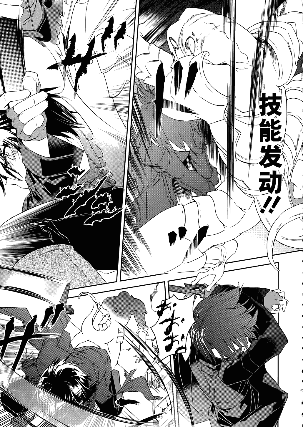 《刀剑神域》漫画最新章节第2话免费下拉式在线观看章节第【28】张图片