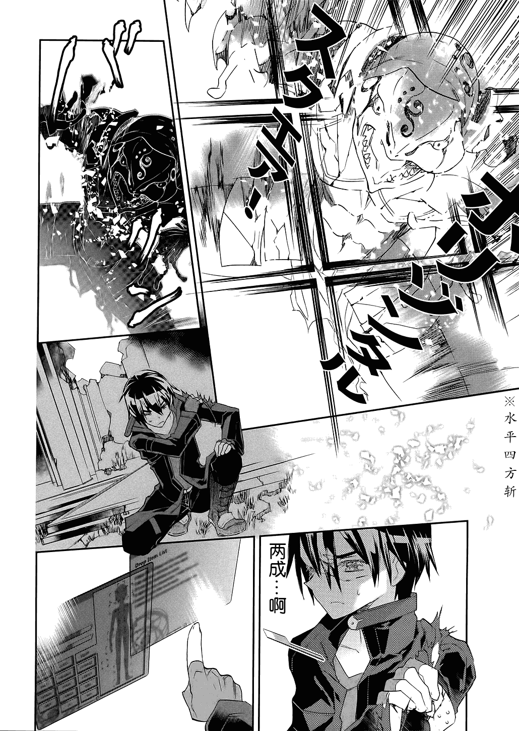 《刀剑神域》漫画最新章节第2话免费下拉式在线观看章节第【29】张图片