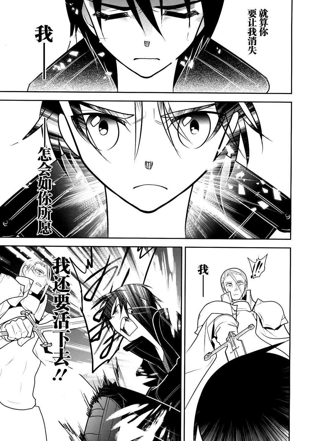 《刀剑神域》漫画最新章节第11话免费下拉式在线观看章节第【5】张图片