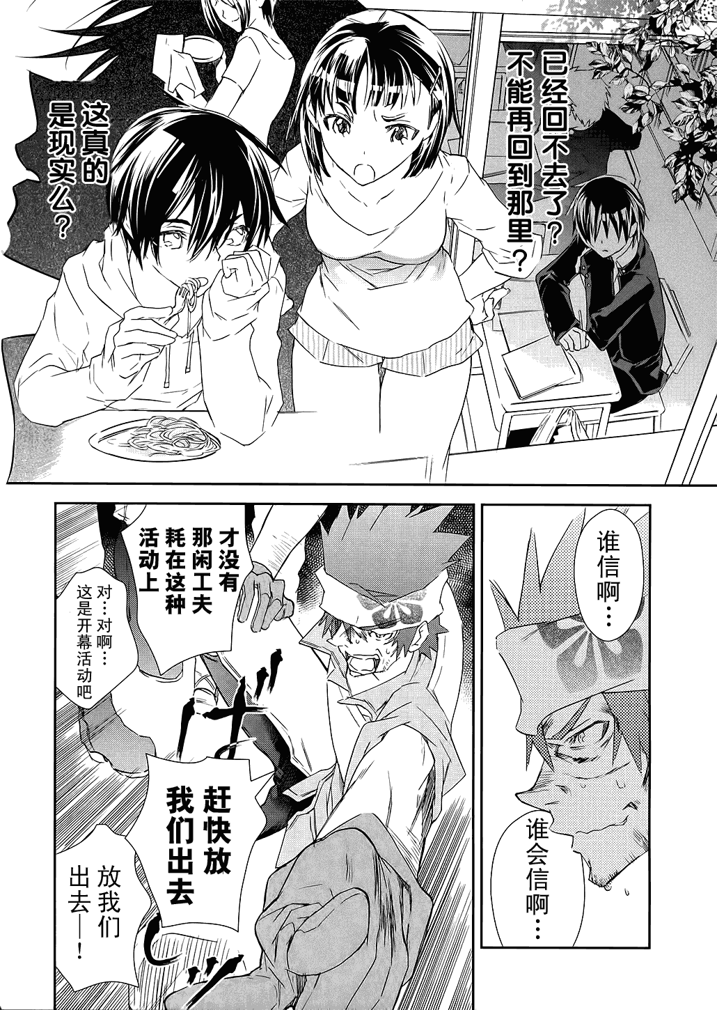 《刀剑神域》漫画最新章节第2话免费下拉式在线观看章节第【13】张图片