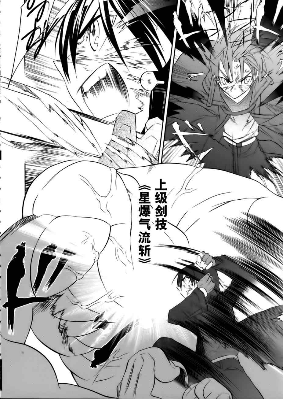 《刀剑神域》漫画最新章节第5话免费下拉式在线观看章节第【22】张图片