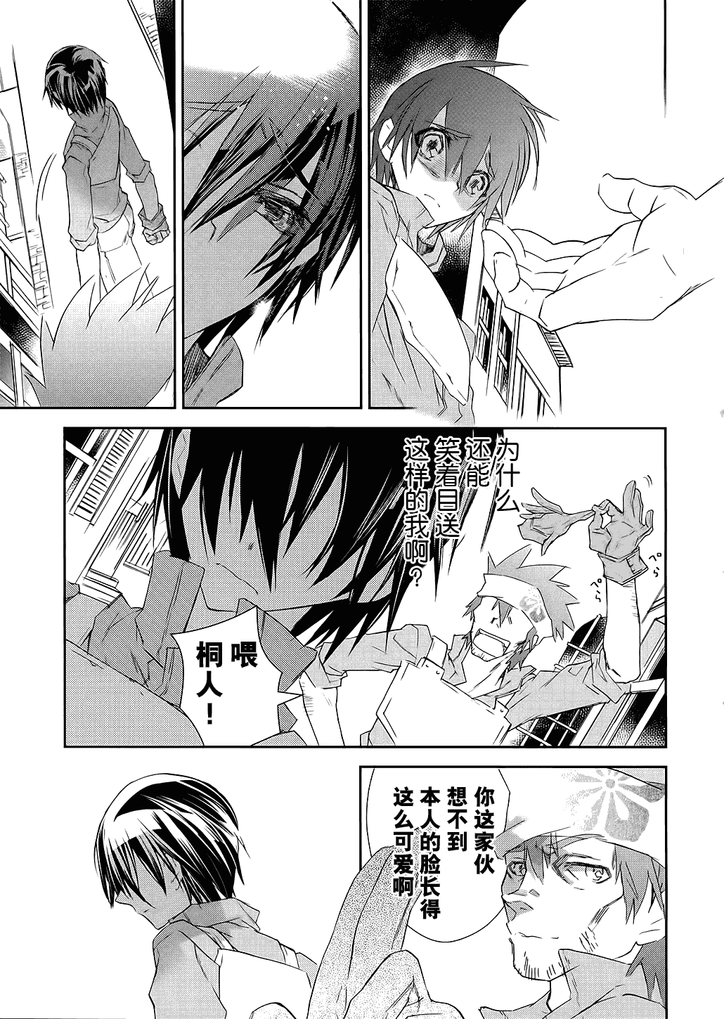 《刀剑神域》漫画最新章节第2话免费下拉式在线观看章节第【22】张图片