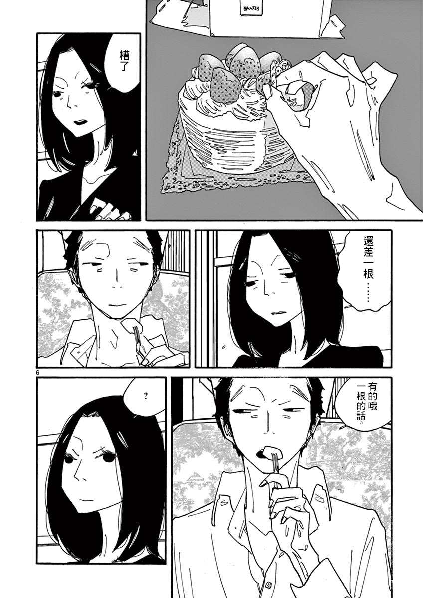 《你呀，你呀》漫画最新章节第2话 月 静悄悄地免费下拉式在线观看章节第【7】张图片