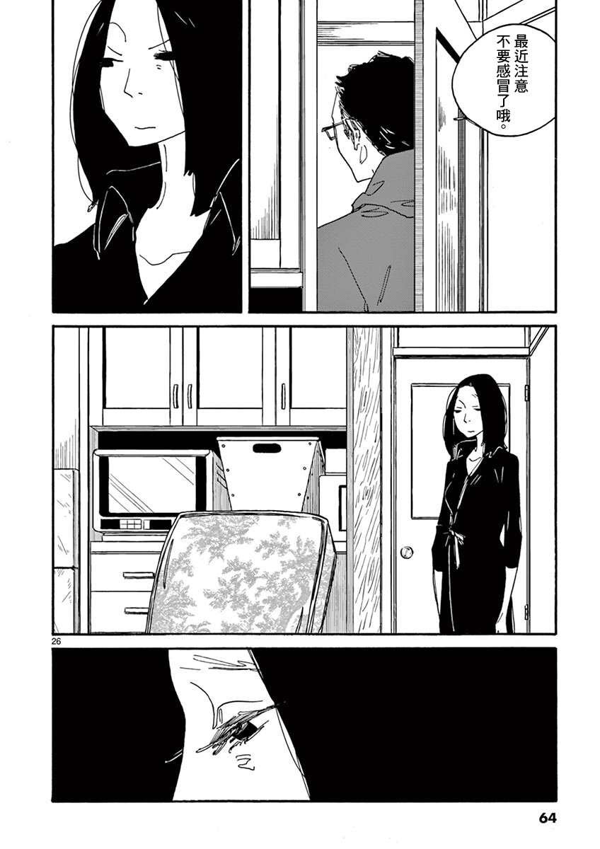 《你呀，你呀》漫画最新章节第2话 月 静悄悄地免费下拉式在线观看章节第【27】张图片