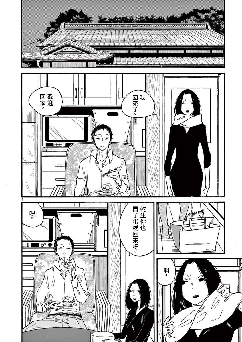 《你呀，你呀》漫画最新章节第2话 月 静悄悄地免费下拉式在线观看章节第【5】张图片