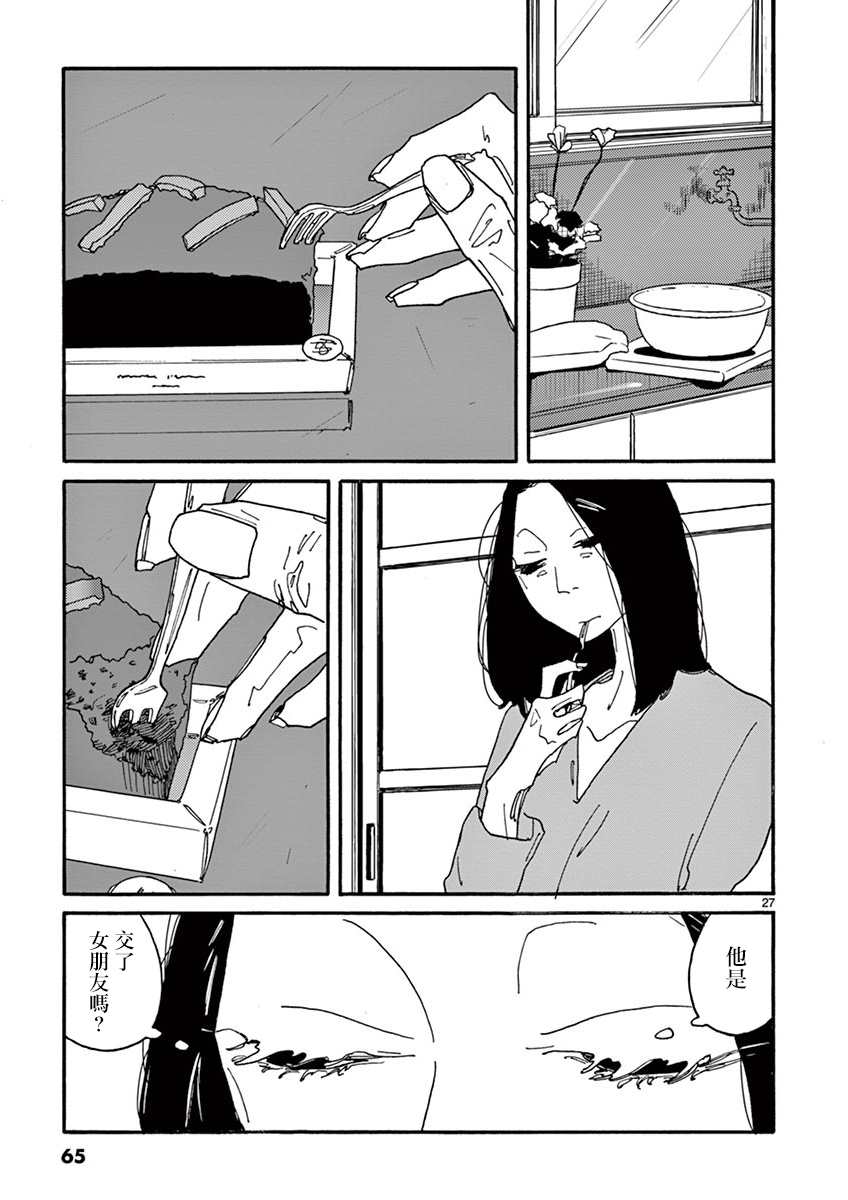 《你呀，你呀》漫画最新章节第2话 月 静悄悄地免费下拉式在线观看章节第【28】张图片