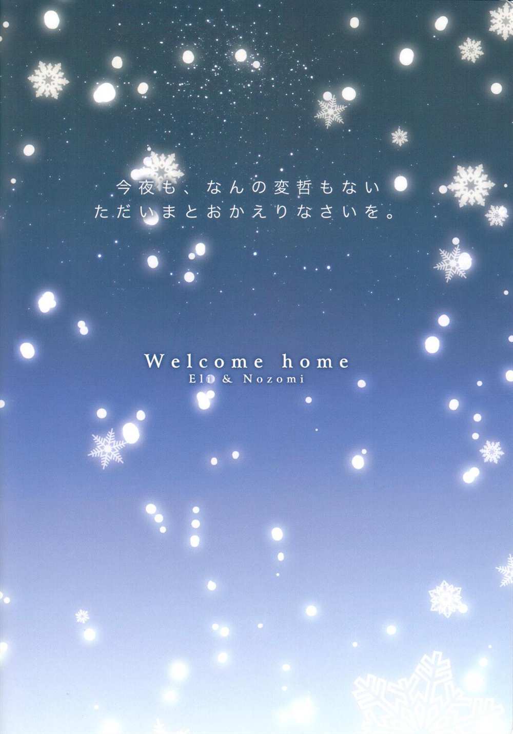 《Welcome home》漫画最新章节第1话免费下拉式在线观看章节第【18】张图片