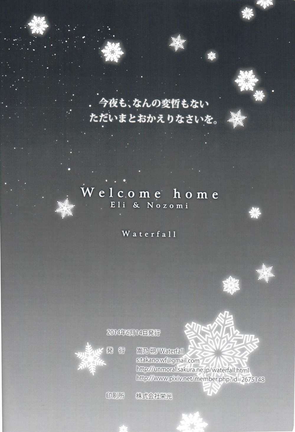 《Welcome home》漫画最新章节第1话免费下拉式在线观看章节第【17】张图片