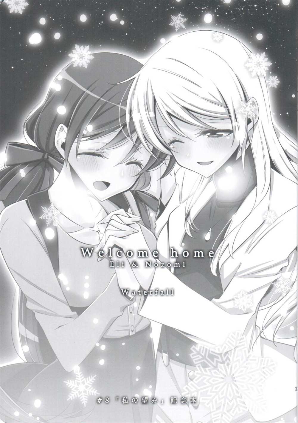 《Welcome home》漫画最新章节第1话免费下拉式在线观看章节第【2】张图片