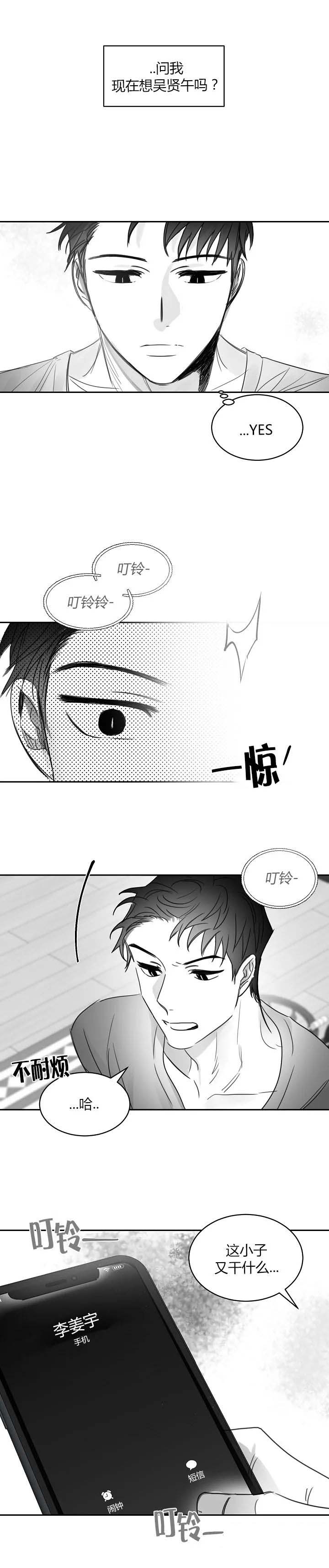 《不浪漫》漫画最新章节第48话免费下拉式在线观看章节第【9】张图片