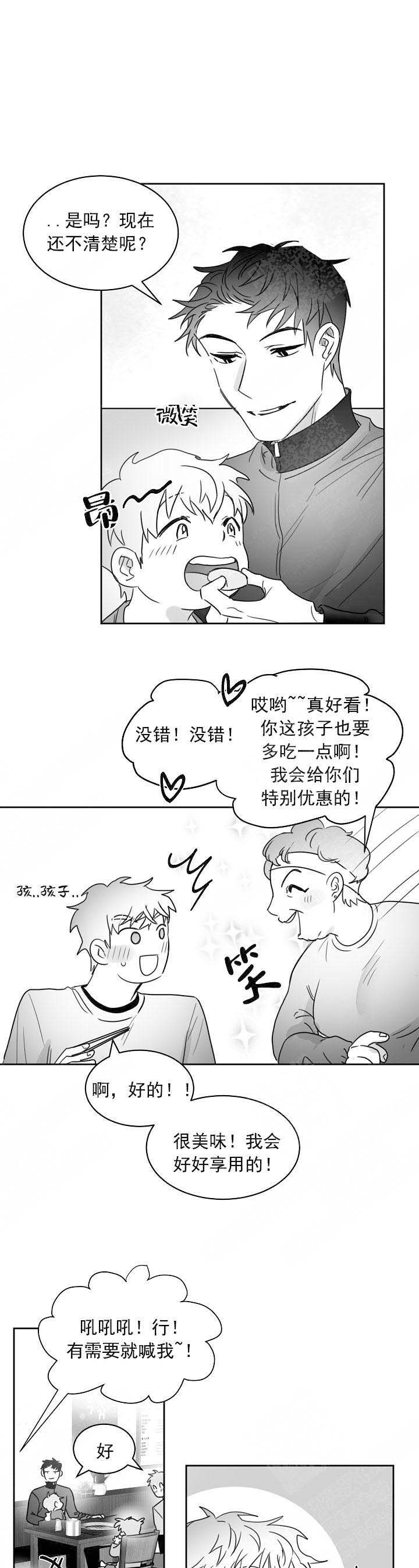 《不浪漫》漫画最新章节第32话免费下拉式在线观看章节第【1】张图片