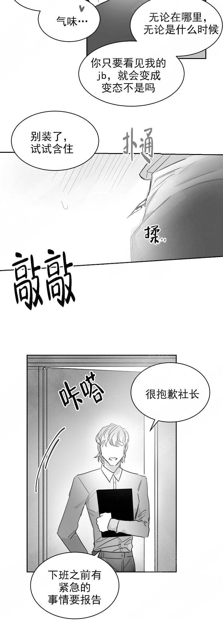 《不浪漫》漫画最新章节第30话免费下拉式在线观看章节第【7】张图片