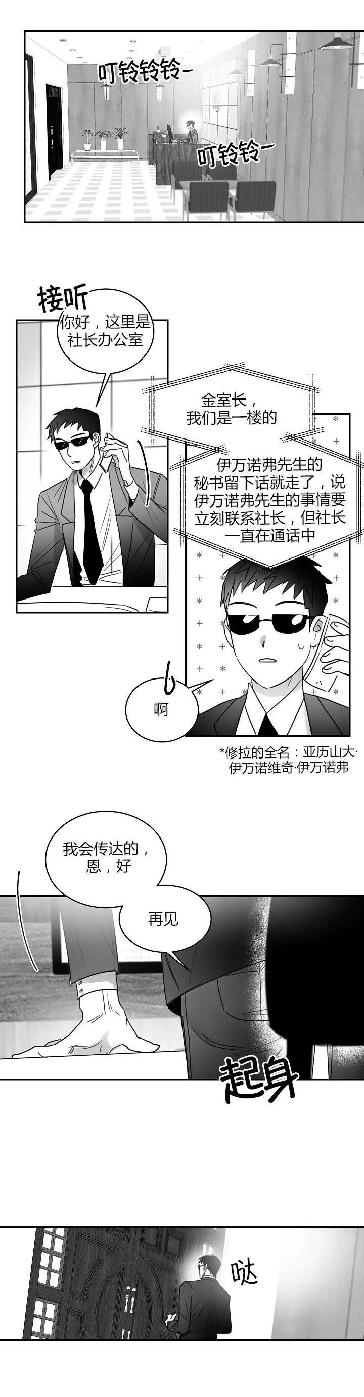 《不浪漫》漫画最新章节第65话免费下拉式在线观看章节第【5】张图片