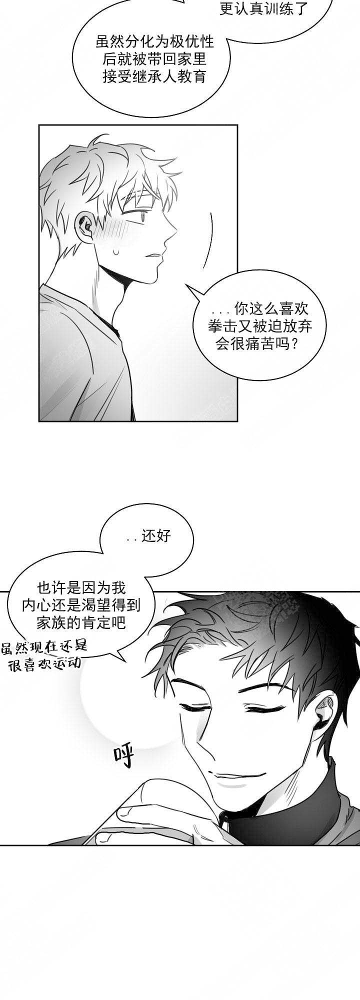 《不浪漫》漫画最新章节第32话免费下拉式在线观看章节第【7】张图片