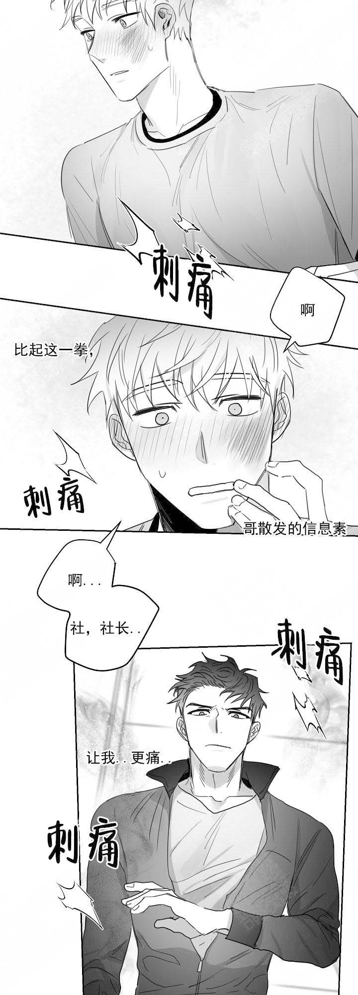 《不浪漫》漫画最新章节第35话免费下拉式在线观看章节第【4】张图片