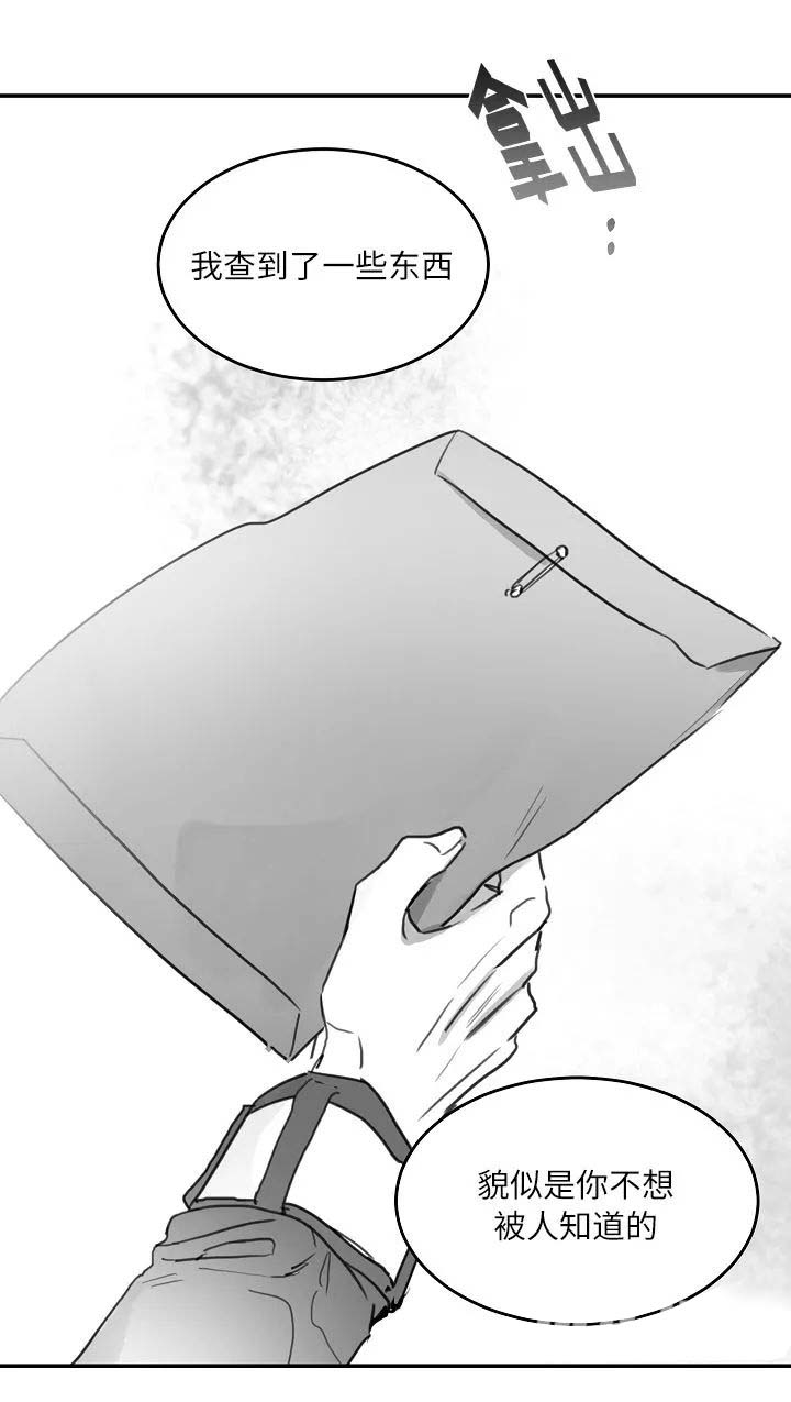 《不浪漫》漫画最新章节第87话免费下拉式在线观看章节第【8】张图片