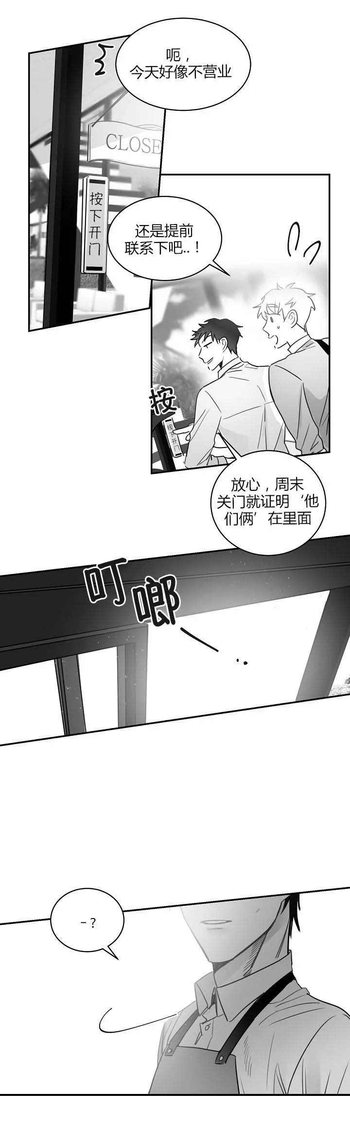 《不浪漫》漫画最新章节第71话免费下拉式在线观看章节第【3】张图片