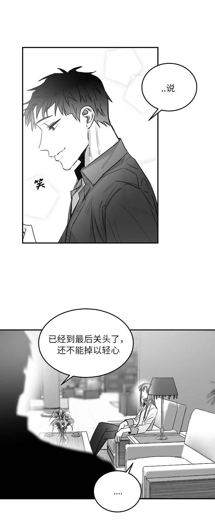 《不浪漫》漫画最新章节第86话免费下拉式在线观看章节第【6】张图片