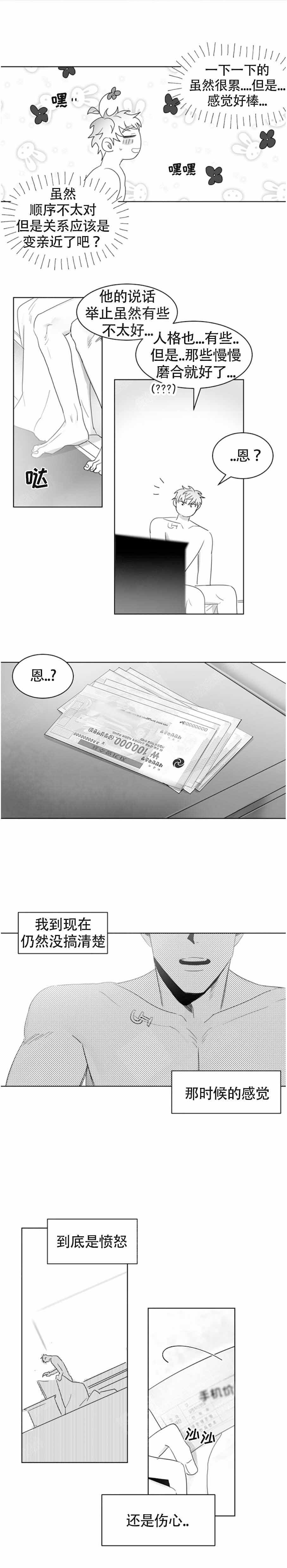 《不浪漫》漫画最新章节第10话免费下拉式在线观看章节第【5】张图片