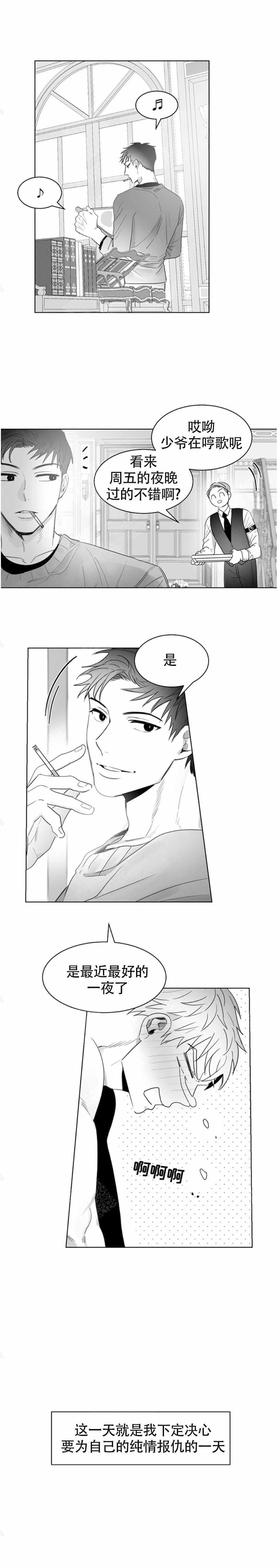 《不浪漫》漫画最新章节第10话免费下拉式在线观看章节第【7】张图片