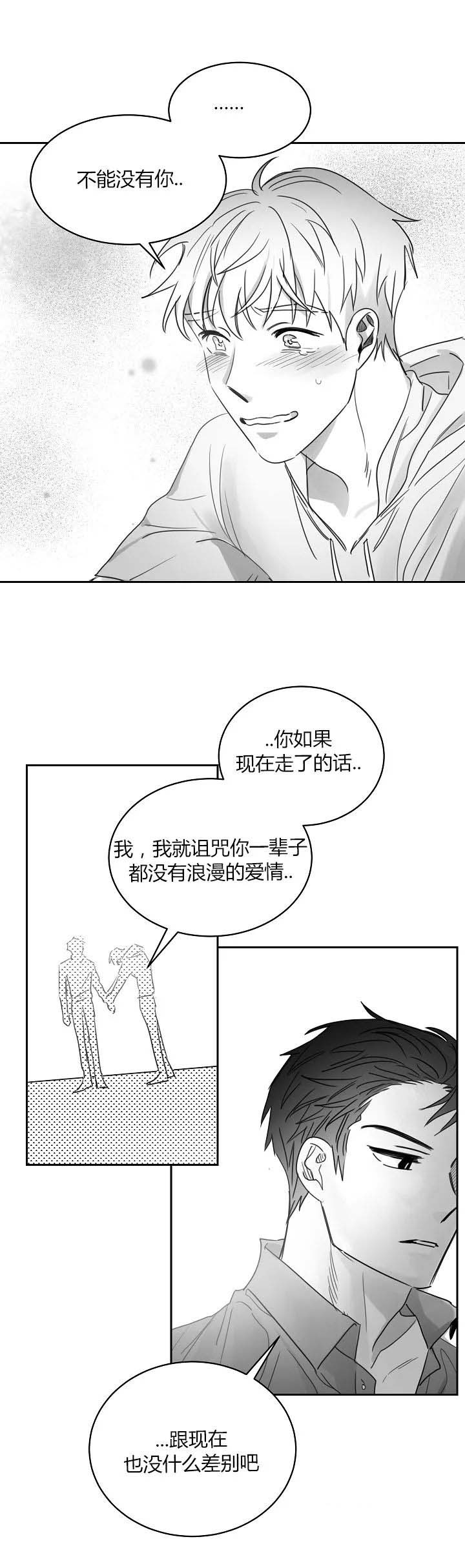 《不浪漫》漫画最新章节第45话免费下拉式在线观看章节第【9】张图片