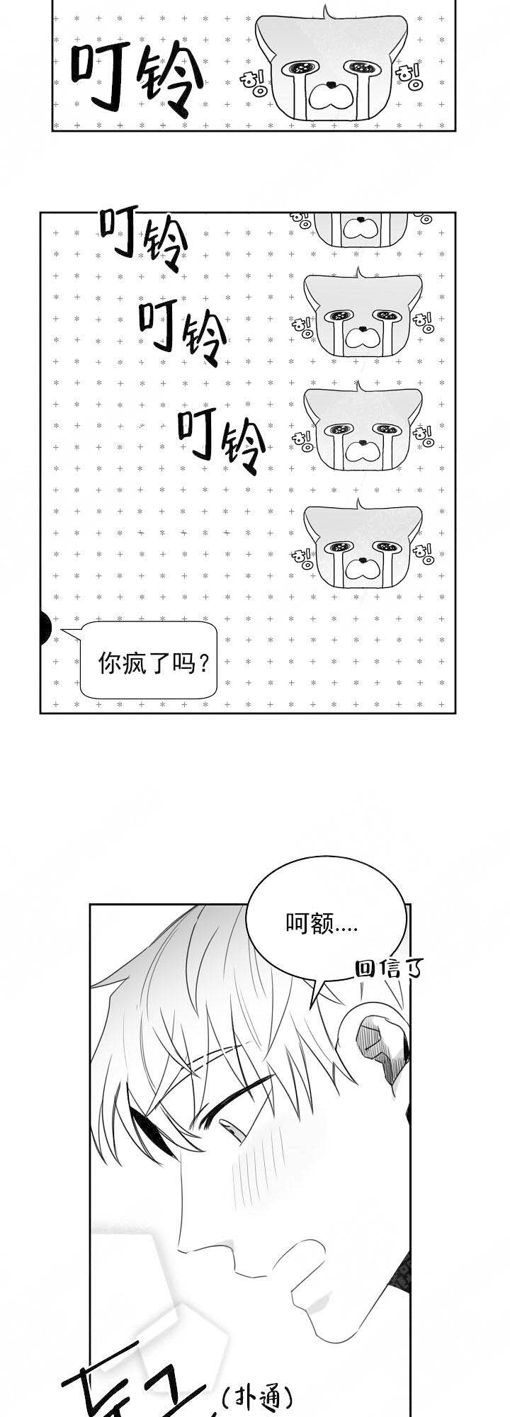 《不浪漫》漫画最新章节第27话免费下拉式在线观看章节第【4】张图片