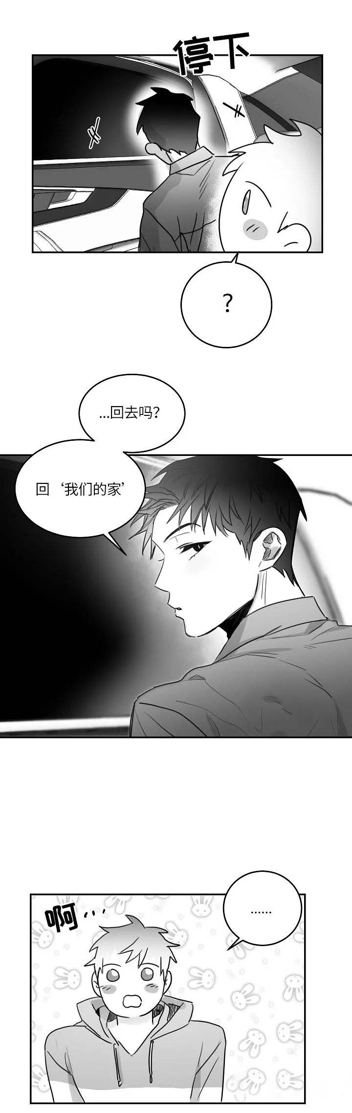 《不浪漫》漫画最新章节第85话免费下拉式在线观看章节第【9】张图片