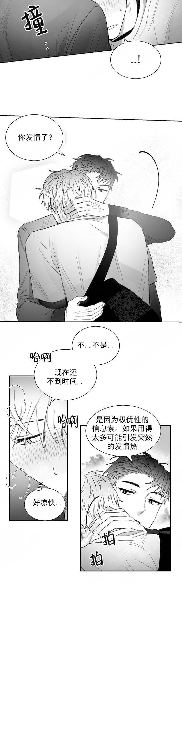 《不浪漫》漫画最新章节第34话免费下拉式在线观看章节第【4】张图片