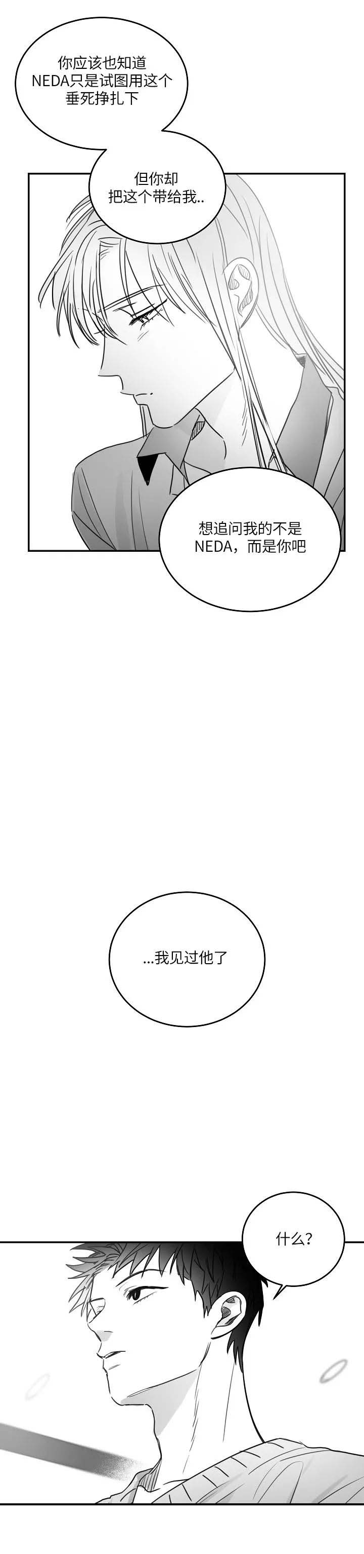 《不浪漫》漫画最新章节第88话免费下拉式在线观看章节第【5】张图片