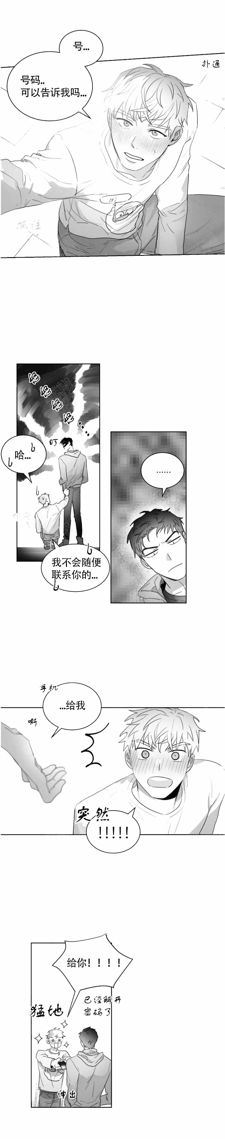 《不浪漫》漫画最新章节第19话免费下拉式在线观看章节第【8】张图片