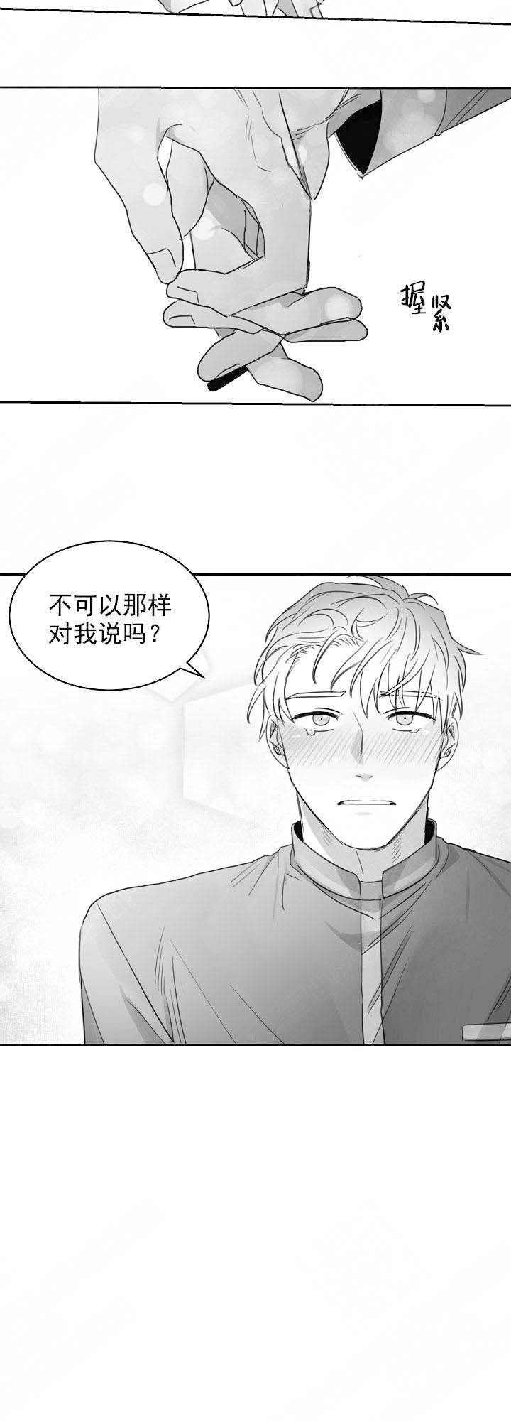 《不浪漫》漫画最新章节第26话免费下拉式在线观看章节第【3】张图片