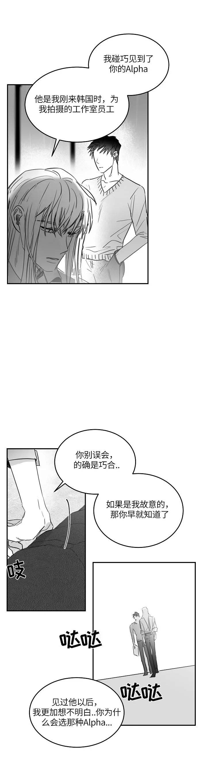 《不浪漫》漫画最新章节第88话免费下拉式在线观看章节第【6】张图片