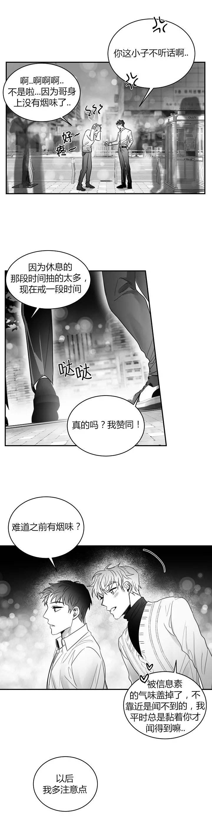 《不浪漫》漫画最新章节第63话免费下拉式在线观看章节第【11】张图片