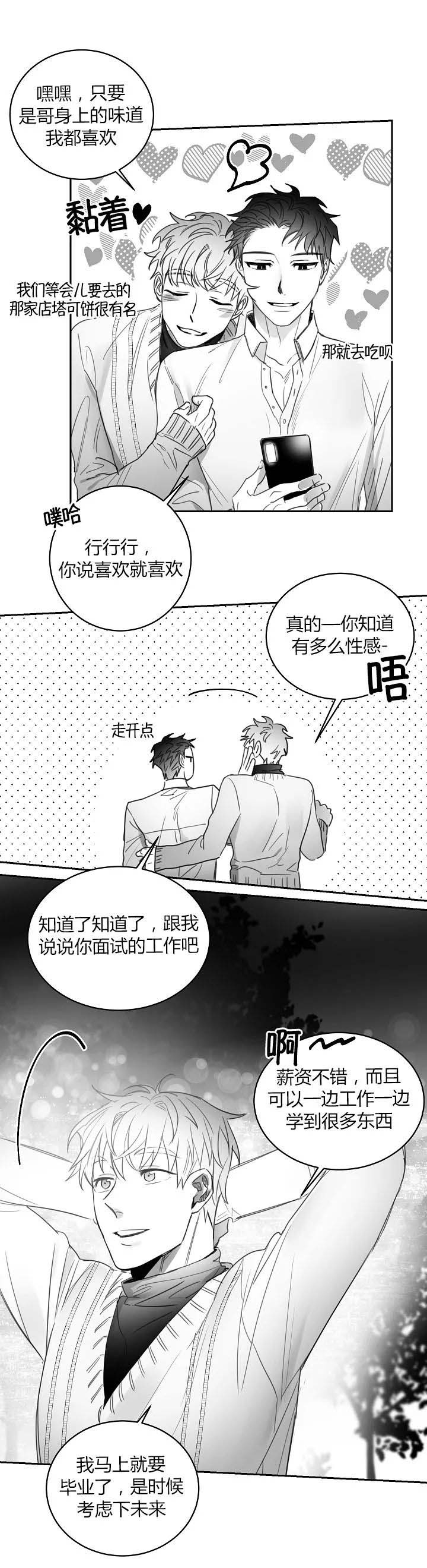 《不浪漫》漫画最新章节第63话免费下拉式在线观看章节第【12】张图片