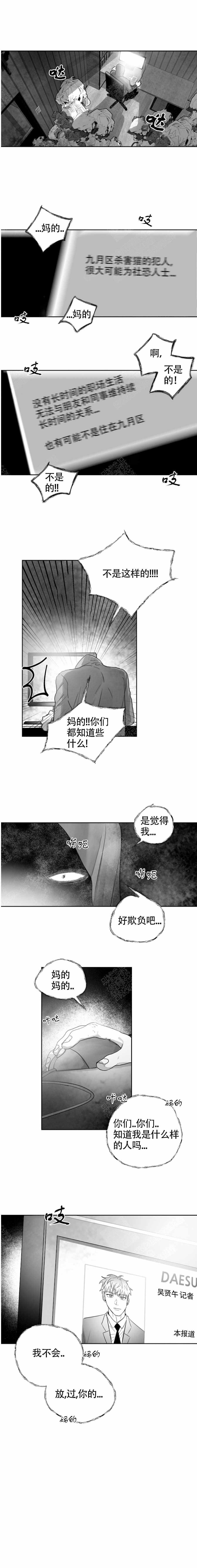 《不浪漫》漫画最新章节第20话免费下拉式在线观看章节第【8】张图片