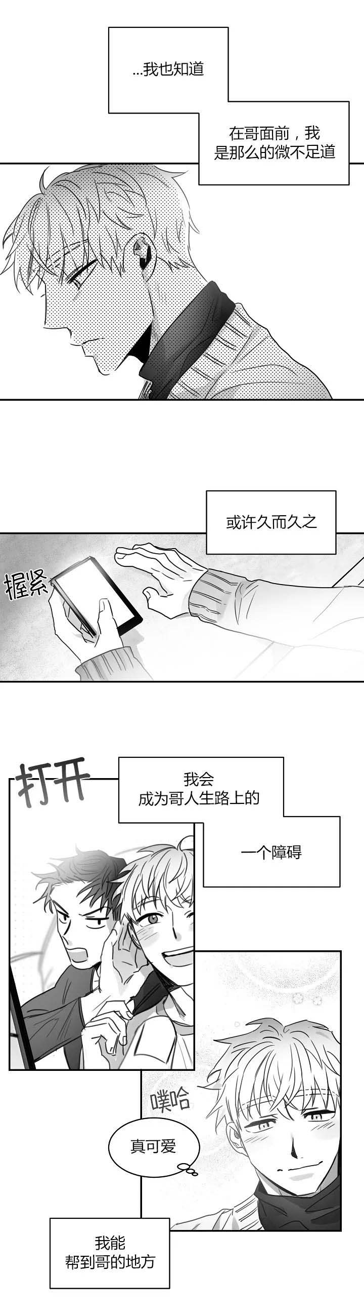 《不浪漫》漫画最新章节第63话免费下拉式在线观看章节第【4】张图片