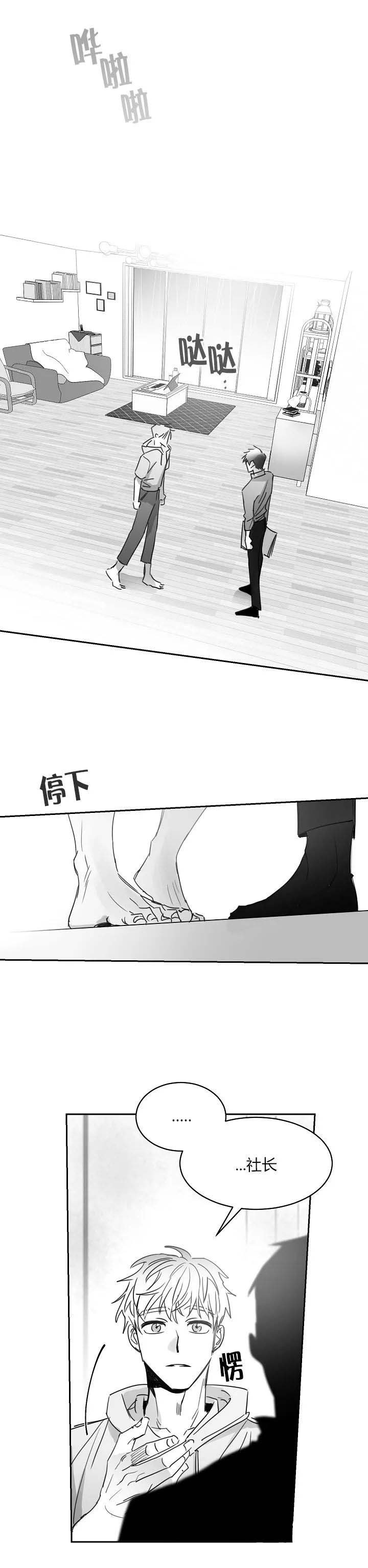 《不浪漫》漫画最新章节第45话免费下拉式在线观看章节第【2】张图片