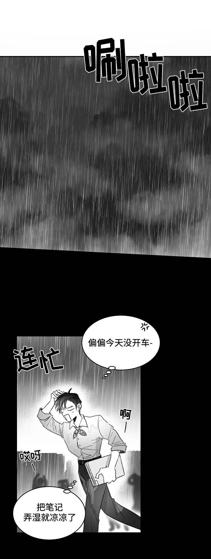 《不浪漫》漫画最新章节第72话免费下拉式在线观看章节第【2】张图片