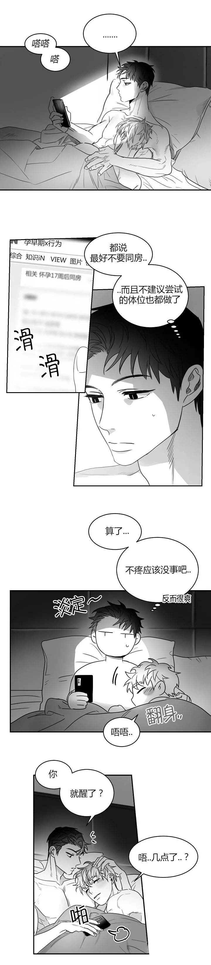 《不浪漫》漫画最新章节第65话免费下拉式在线观看章节第【2】张图片