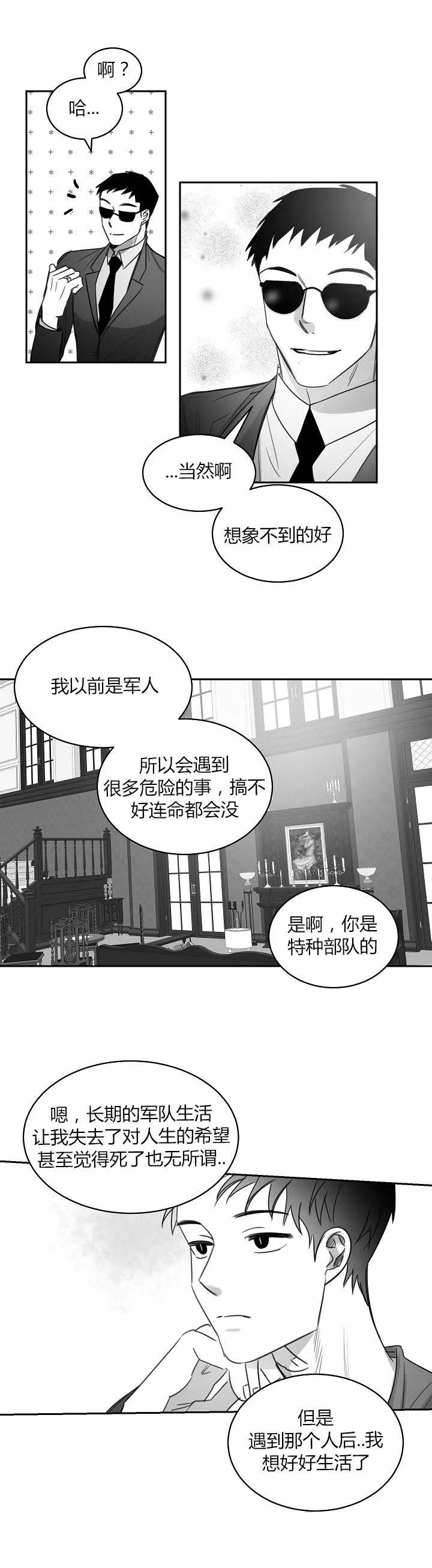 《不浪漫》漫画最新章节第48话免费下拉式在线观看章节第【5】张图片