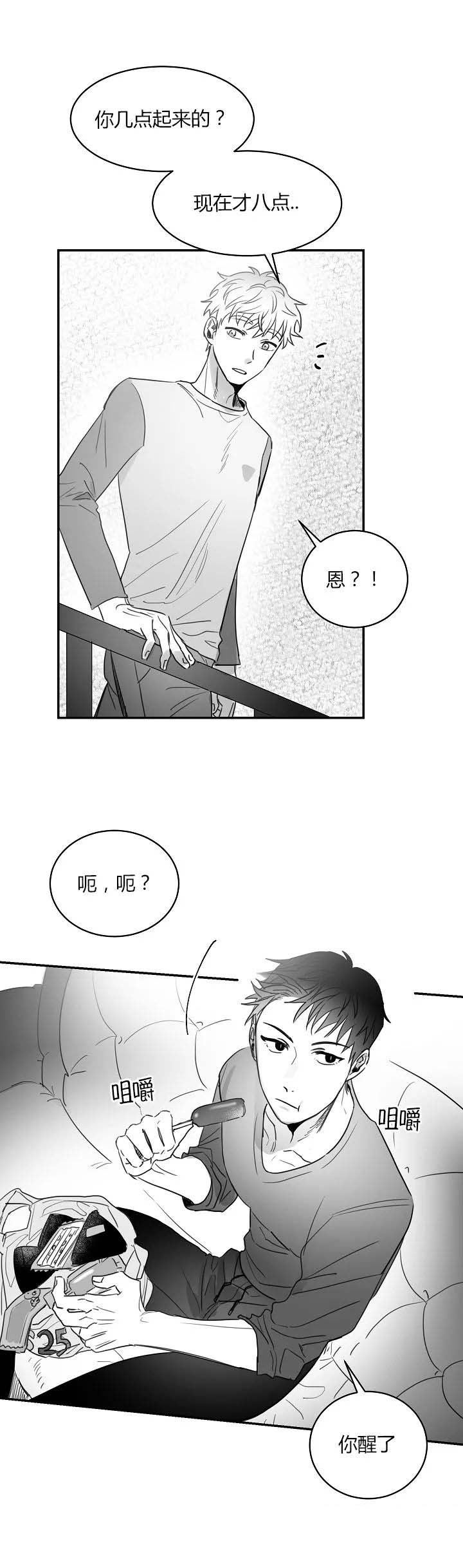 《不浪漫》漫画最新章节第70话免费下拉式在线观看章节第【7】张图片