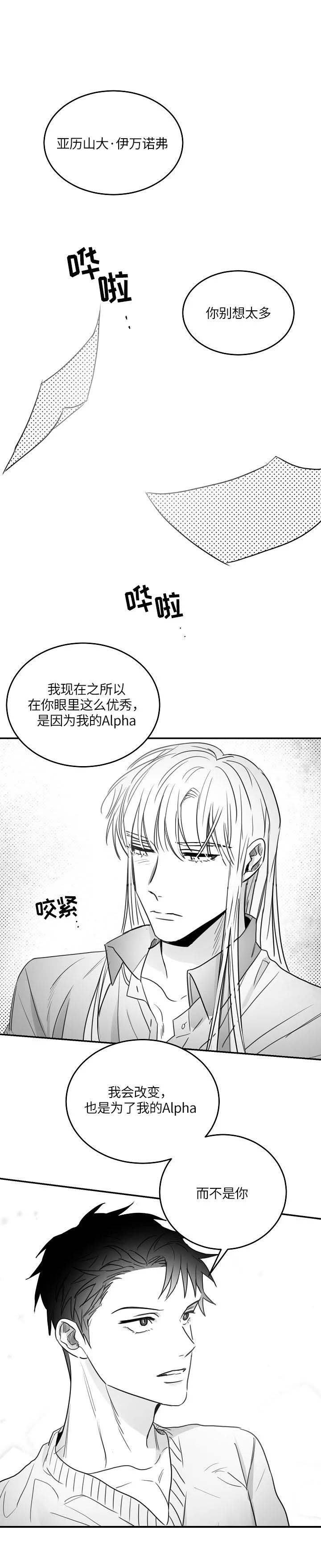 《不浪漫》漫画最新章节第88话免费下拉式在线观看章节第【9】张图片