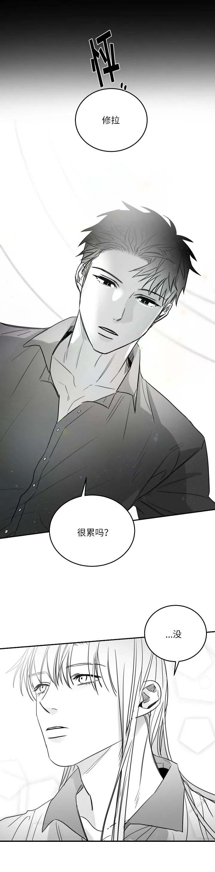 《不浪漫》漫画最新章节第86话免费下拉式在线观看章节第【4】张图片