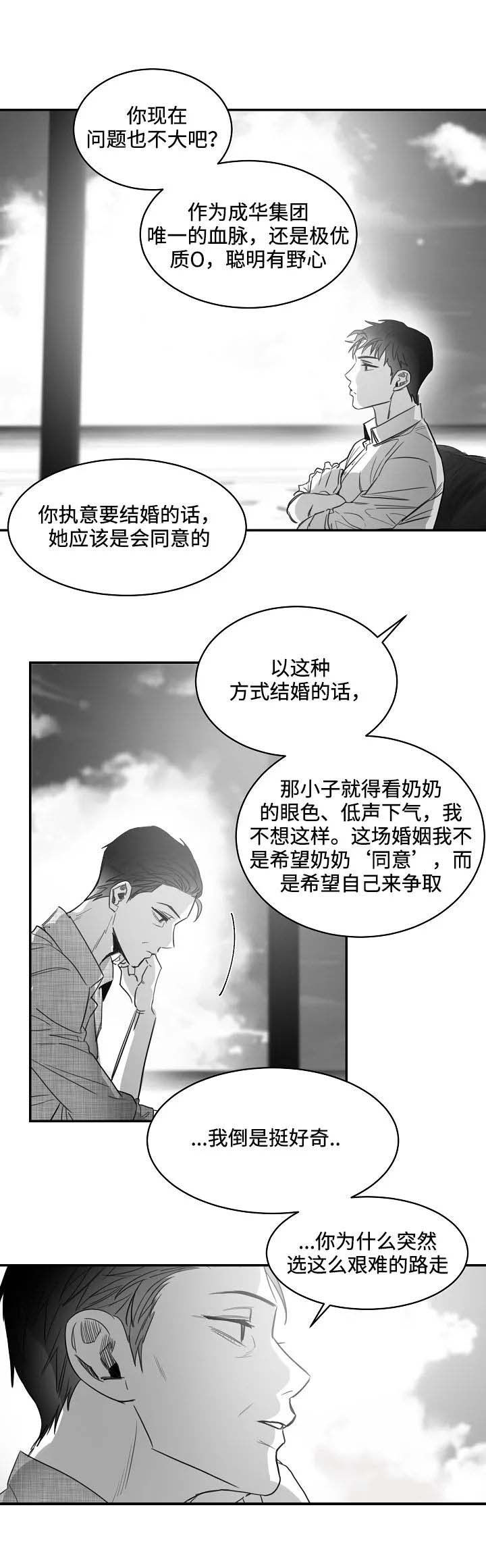 《不浪漫》漫画最新章节第72话免费下拉式在线观看章节第【7】张图片