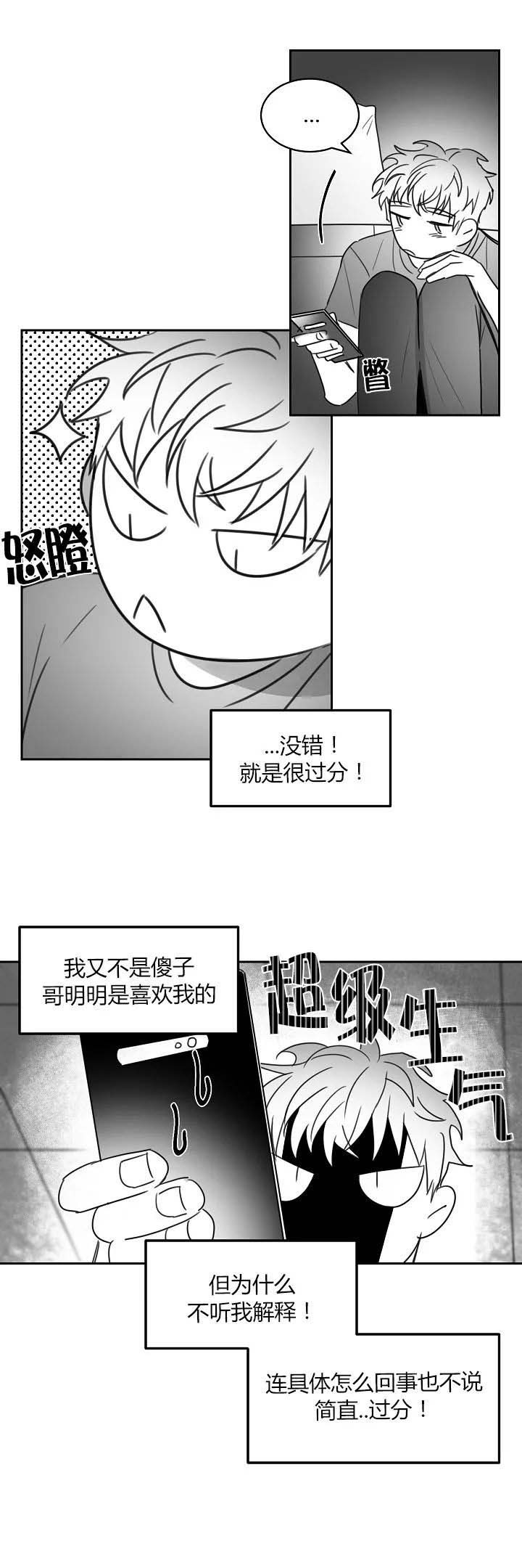 《不浪漫》漫画最新章节第48话免费下拉式在线观看章节第【1】张图片