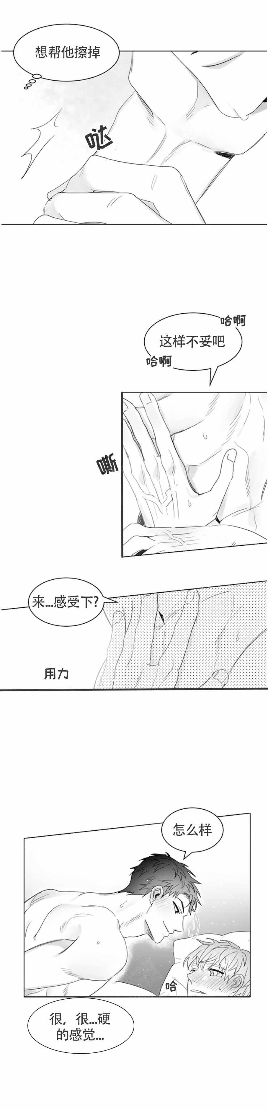 《不浪漫》漫画最新章节第10话免费下拉式在线观看章节第【1】张图片