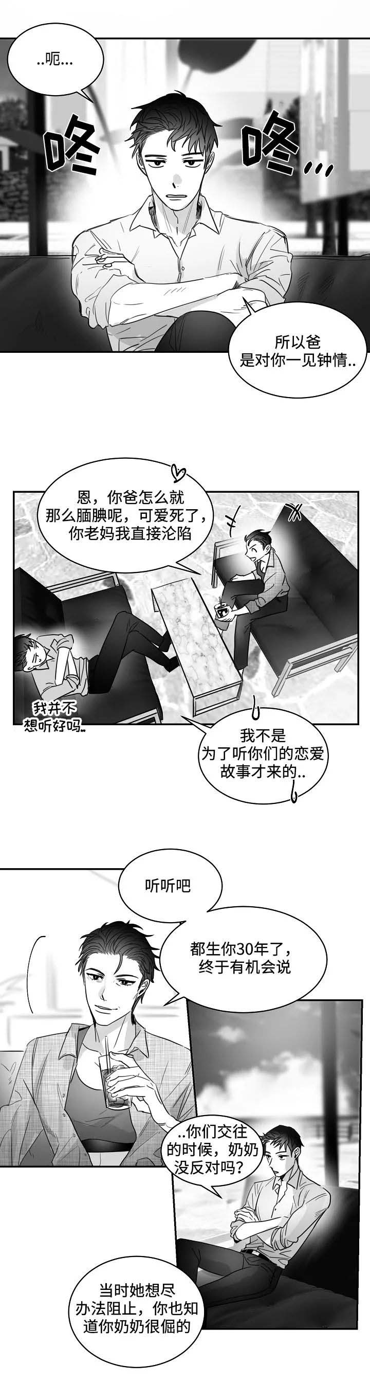 《不浪漫》漫画最新章节第72话免费下拉式在线观看章节第【5】张图片