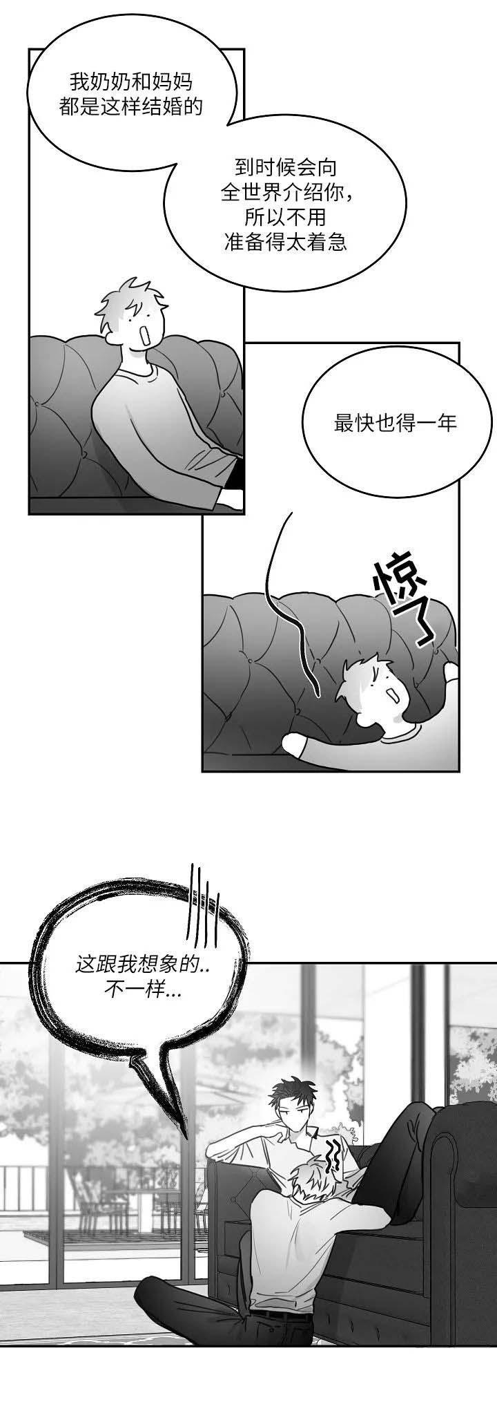 《不浪漫》漫画最新章节第97话免费下拉式在线观看章节第【6】张图片