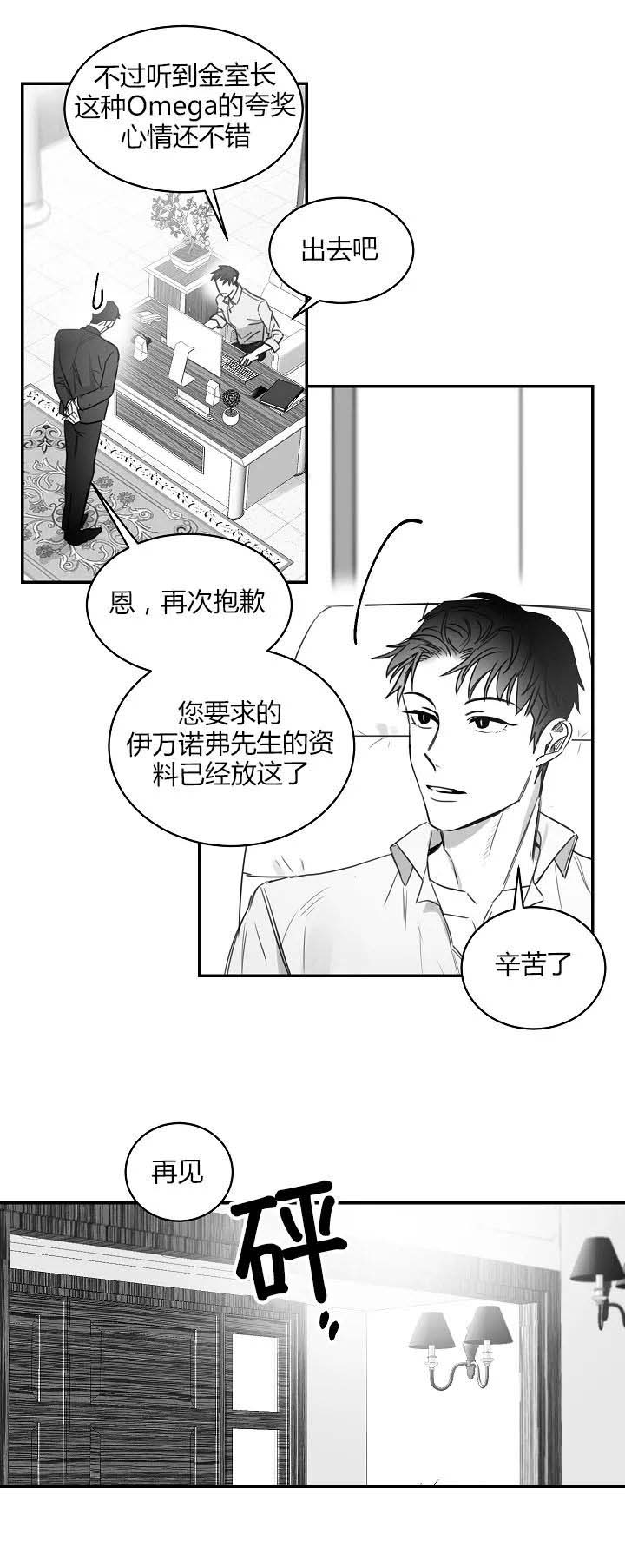 《不浪漫》漫画最新章节第65话免费下拉式在线观看章节第【9】张图片